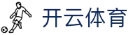 开云·体育(kaiyun)官方网站_kaiyun sports | 开云集团推荐